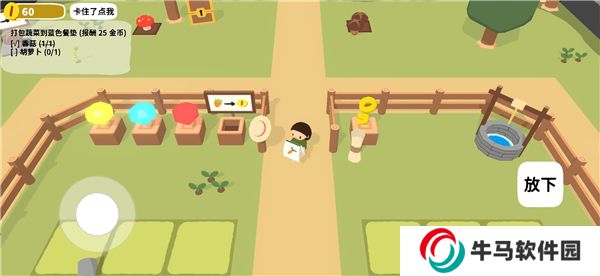 黏脚菜园最新版