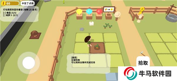 黏脚菜园最新版