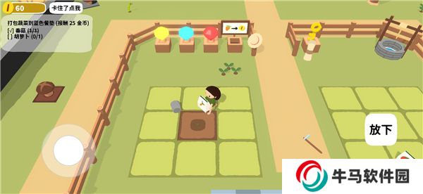 黏脚菜园最新版