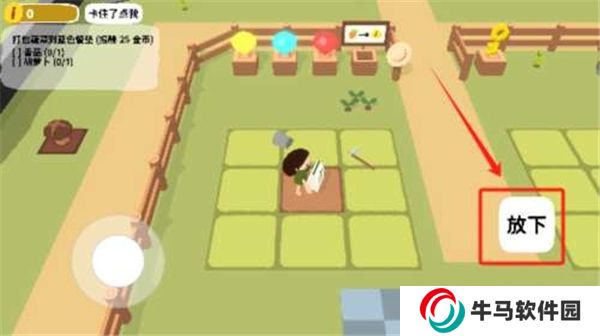黏脚菜园最新版