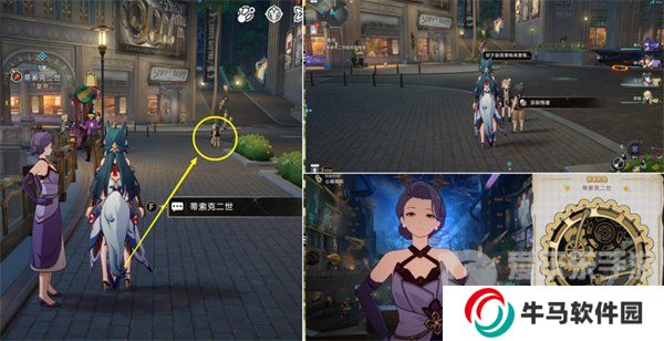 崩坏星穹铁道好人难寻任务怎么完成 好人难寻任务通关流程
