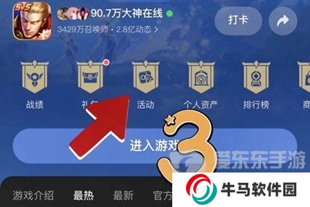 王者荣耀2024砸金蛋活动如何参与 王者荣耀2024砸金蛋活动玩法介绍
