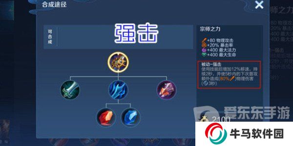 王者荣耀大司命怎么出装伤害高 大司命出装搭配分享