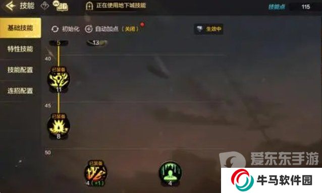 《DNF手游》狂战士技能加点推荐《DNF手游》红眼技能怎么加