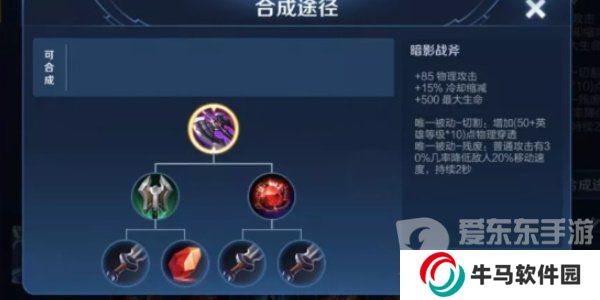 王者荣耀大司命怎么出装伤害高 大司命出装搭配分享