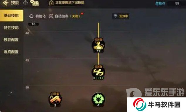 DNF手游男漫游枪手技能加点推荐 DNF手游男漫游怎么加点