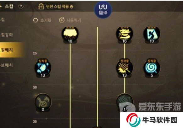 DNF手游魔道学者技能加点选择 魔道学者技能加点推荐