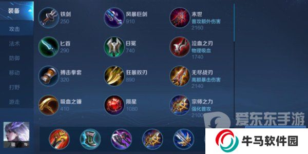 王者荣耀大司命怎么出装伤害高 大司命出装搭配分享