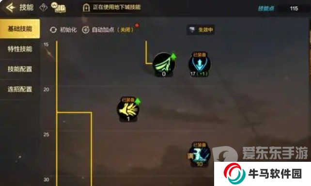 《DNF手游》狂战士技能加点推荐《DNF手游》红眼技能怎么加