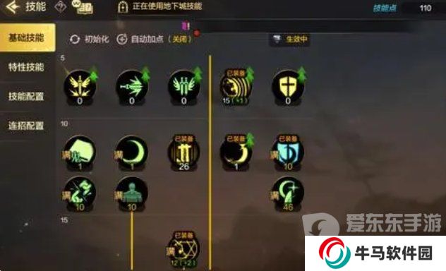 DNF手游鬼泣加点推荐 DNF手游鬼泣技能怎么加
