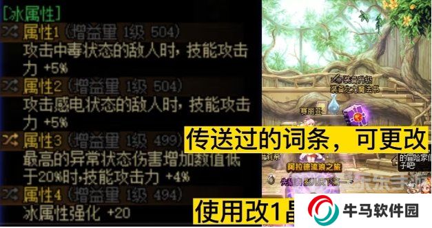 DNF协调的迷雾晶体如何使用 DNF改1晶体的使用方法