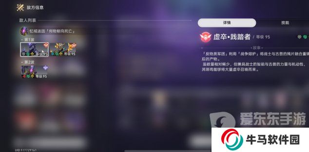 崩坏星穹铁道难舍梦乡其十二满星怎么搭配 难舍梦乡其十二满星搭配推荐