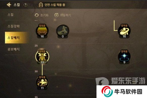 DNF手游气功师技能加点推荐 DNF手游花花技能加点一览