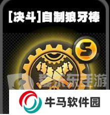 《绝区零》鸣徽自制狼牙棒效果一览