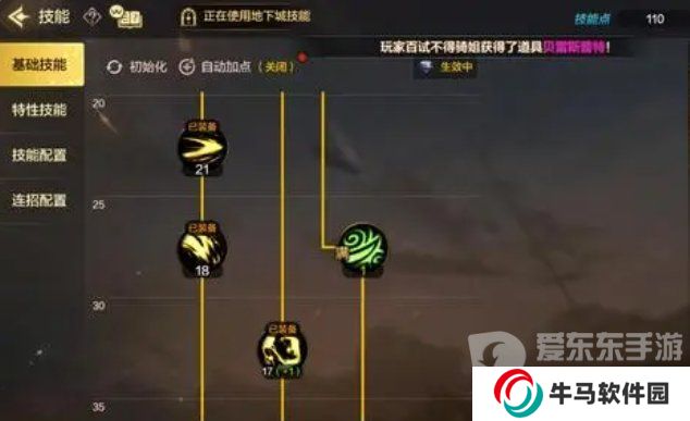 DNF手游鬼泣加点推荐 DNF手游鬼泣技能怎么加