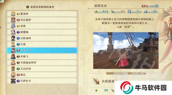 碧蓝幻想relink角色解锁券怎么获得 角色解锁券获取方法