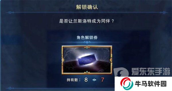碧蓝幻想relink角色解锁券怎么获得 角色解锁券获取方法
