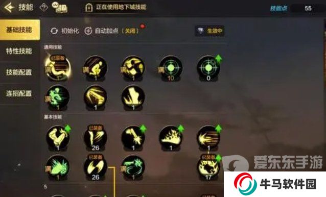 DNF手游男漫游枪手技能加点推荐 DNF手游男漫游怎么加点