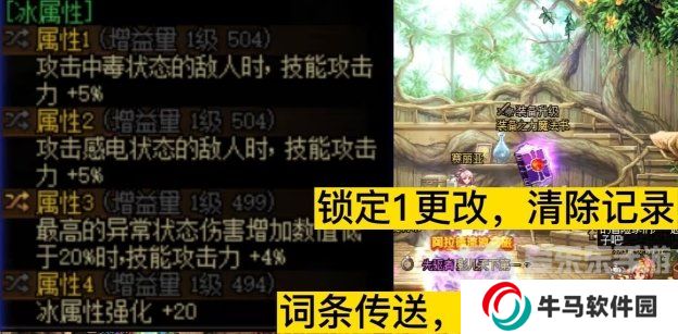 DNF协调的迷雾晶体如何使用 DNF改1晶体的使用方法