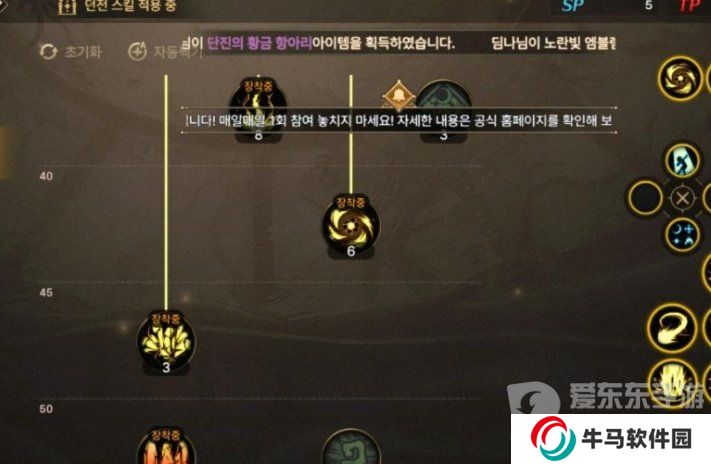 DNF手游元素师技能怎么加点 元素师技能加点一览