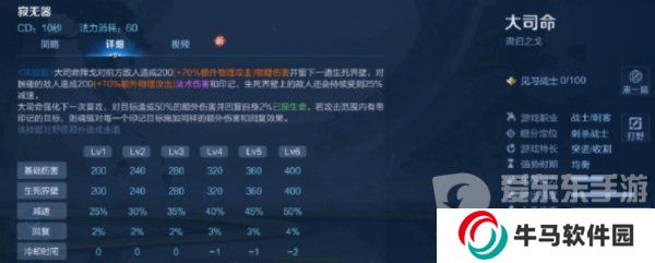 王者荣耀大司命怎么获得 大司命获得方法介绍