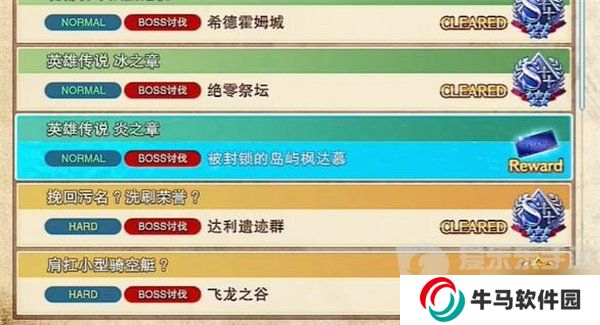 碧蓝幻想relink角色解锁券怎么获得 角色解锁券获取方法