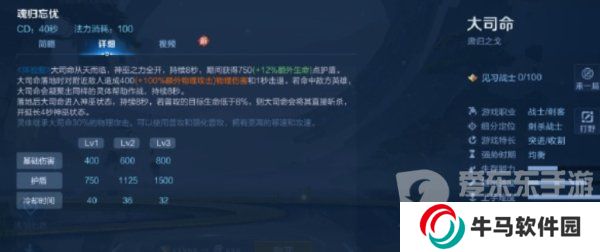 王者荣耀大司命怎么获得 大司命获得方法介绍