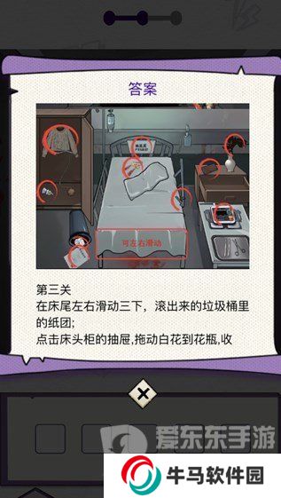动脑我最牛无良医院怎么过 动脑我最牛无良医院攻略分享
