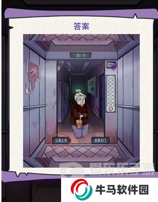 动脑我最牛让谁上电梯怎么过 动脑我最牛让谁上电梯玩法指南