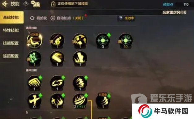 DNF手游鬼泣加点推荐 DNF手游鬼泣技能怎么加