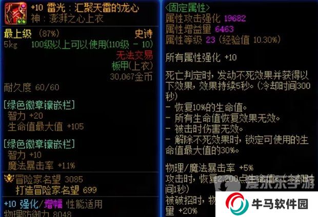 DNF幽暗岛因果难度如何复活 DNF幽暗岛因果提高通关率