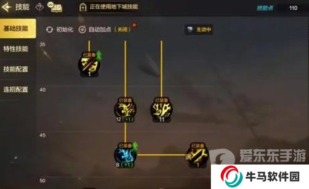 DNF手游鬼泣加点推荐 DNF手游鬼泣技能怎么加