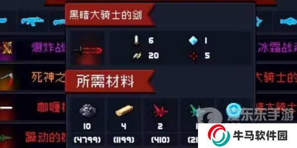 元气骑士前传暗黑大骑士的剑怎么获得 暗黑大骑士的剑获得方式介绍