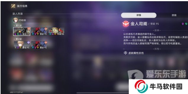 崩坏星穹铁道难舍梦乡其十二满星怎么搭配 难舍梦乡其十二满星搭配推荐