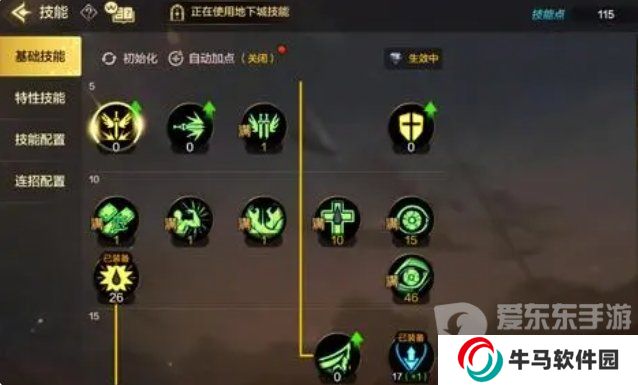 《DNF手游》狂战士技能加点推荐《DNF手游》红眼技能怎么加