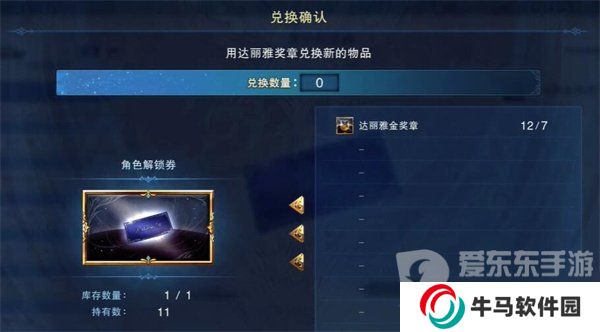 碧蓝幻想relink角色解锁券怎么获得 角色解锁券获取方法