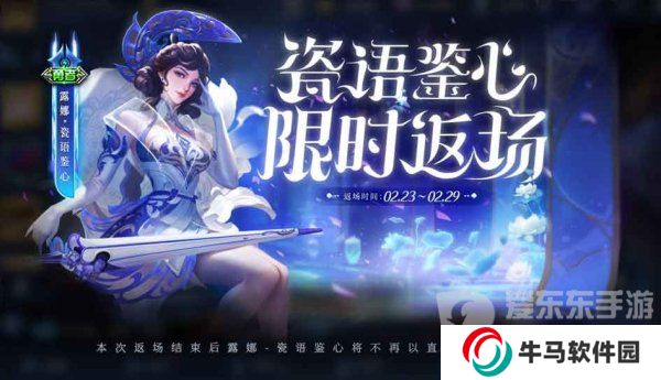 王者荣耀沈梦溪龙舞盛年怎么获得 沈梦溪龙舞盛年获得方法
