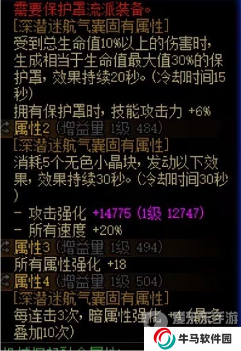 DNF协调的迷雾晶体如何使用 DNF改1晶体的使用方法