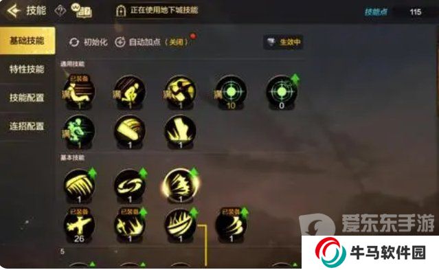 《DNF手游》狂战士技能加点推荐《DNF手游》红眼技能怎么加