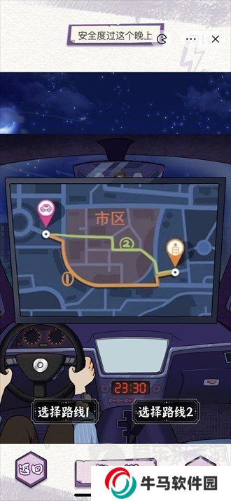 动脑我最牛出租车怪谈攻略 动脑我最牛出租车怪谈图文通关流程