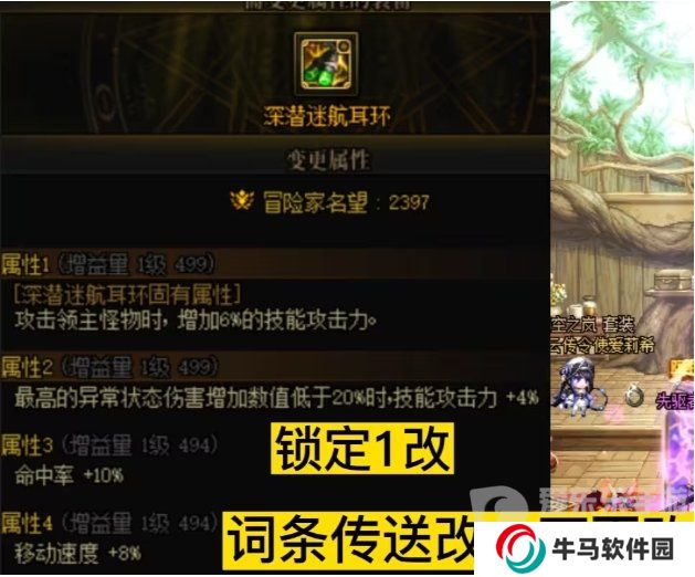 DNF协调的迷雾晶体如何使用 DNF改1晶体的使用方法