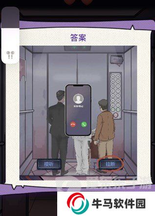 动脑我最牛让谁上电梯怎么过 动脑我最牛让谁上电梯玩法指南