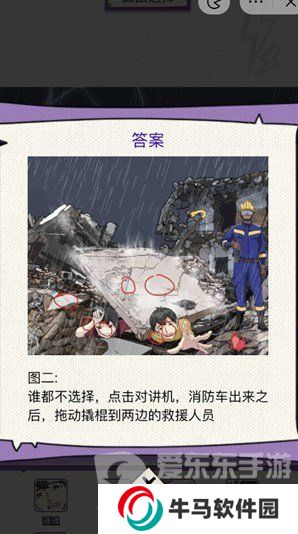  动脑我最牛攻略大全 动脑我最牛全关卡通关攻略详解