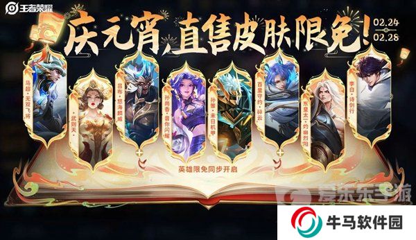 王者荣耀露娜瓷语鉴心什么时候返场 露娜瓷语鉴心返场时间介绍