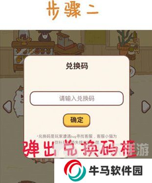 动物餐厅百变招财猫怎么获得 百变招财猫获得攻略