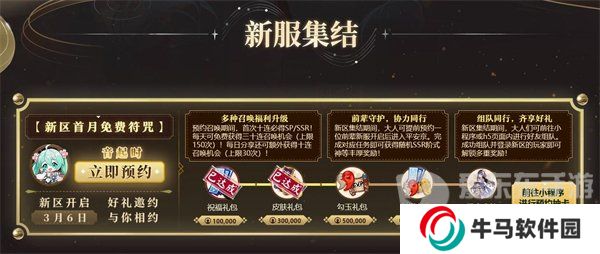 阴阳师初音未来联动什么时候上线 阴阳师初音未来联动开启时间介绍