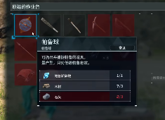 幻兽帕鲁帕鲁球怎么制作 帕鲁球制作方法介绍