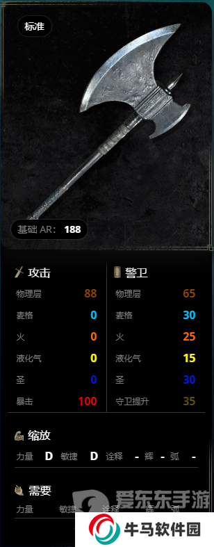 《艾尔登法环》武器选择大全 老头环武器图鉴