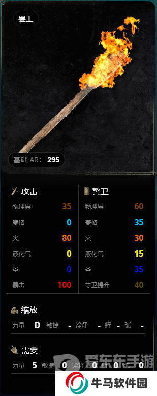 《艾尔登法环》武器选择大全 老头环武器图鉴