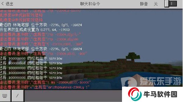 我的世界传送指令坐标怎么写 传送指令大全